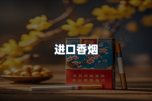 越南香烟系列